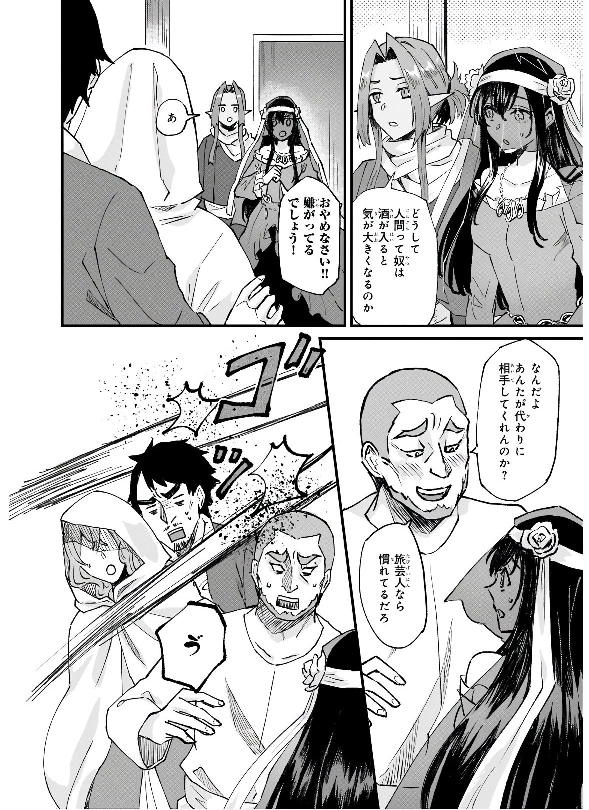 妹に婚約者を譲れと言われました　最強の竜に気に入られてまさかの王国乗っ取り？ 第25.2話 - 5