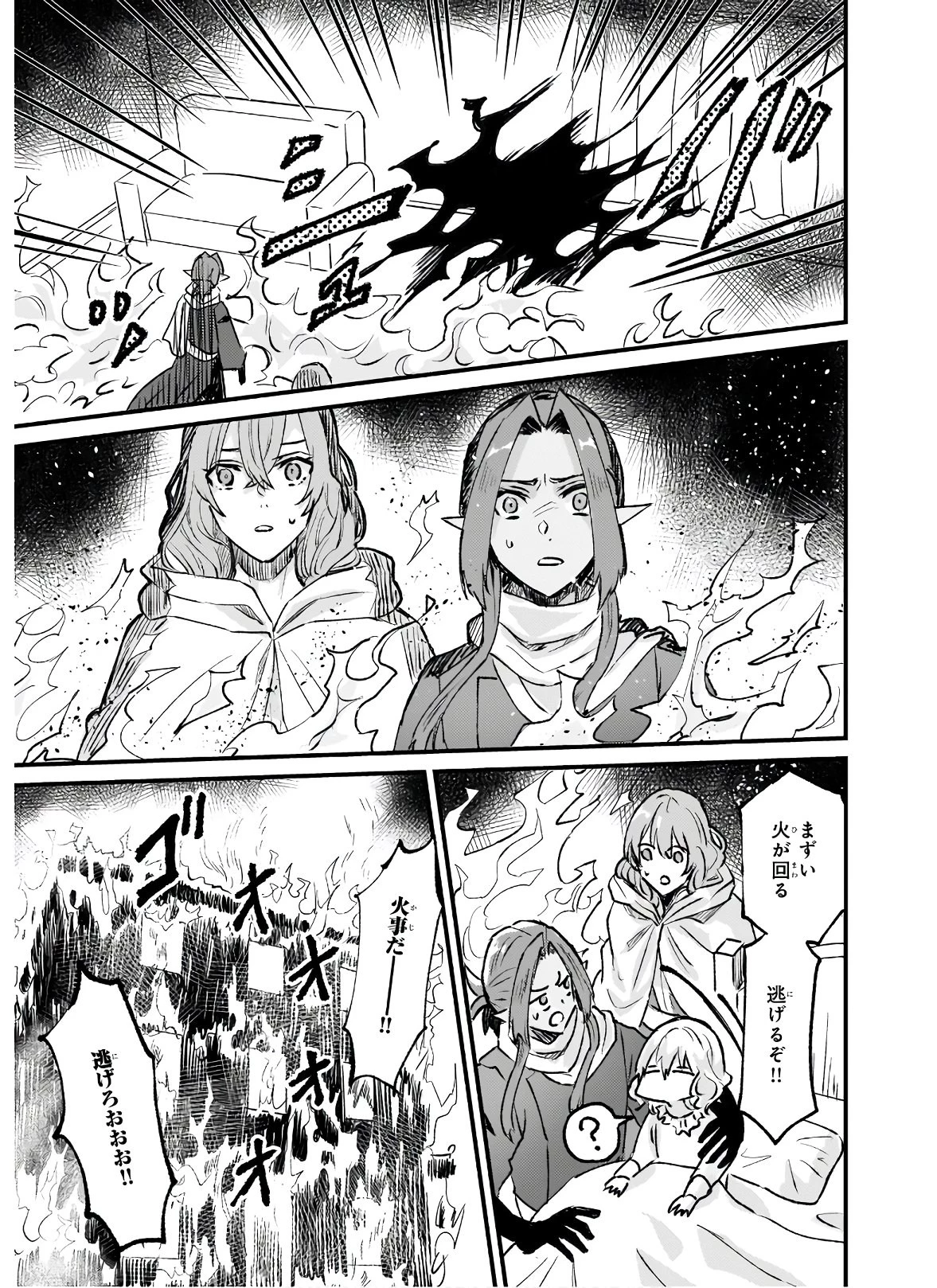 妹に婚約者を譲れと言われました　最強の竜に気に入られてまさかの王国乗っ取り？ 第25.2話 - 18