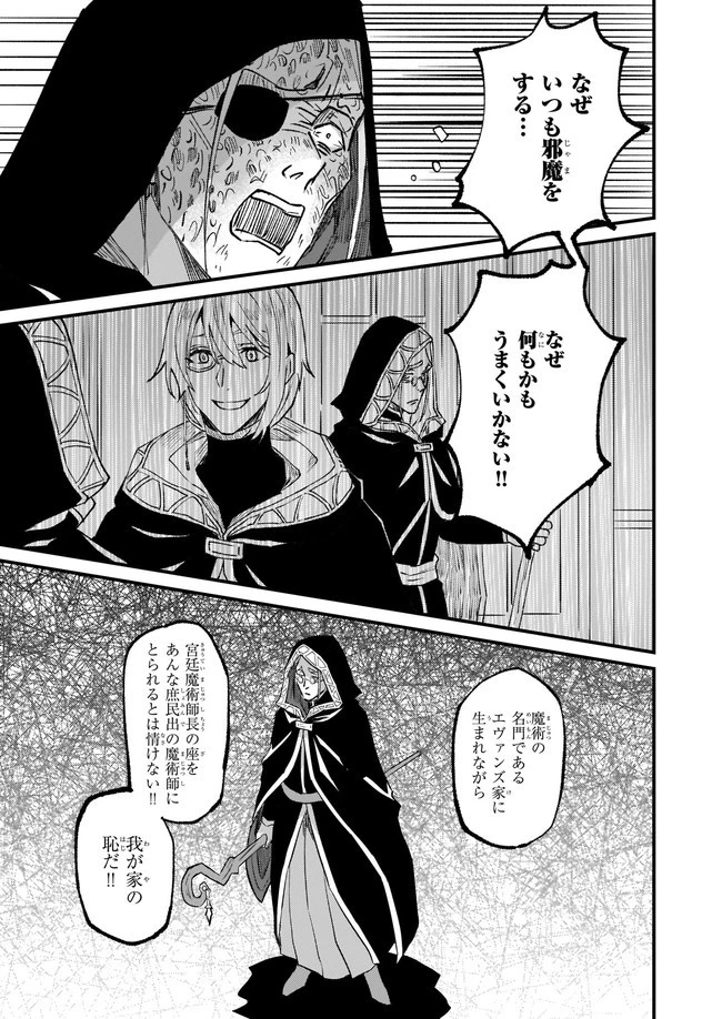 妹に婚約者を譲れと言われました　最強の竜に気に入られてまさかの王国乗っ取り？ 第26.3話 - 1