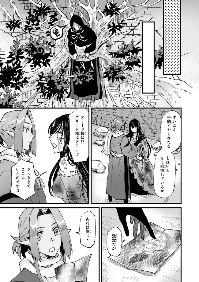 妹に婚約者を譲れと言われました　最強の竜に気に入られてまさかの王国乗っ取り？ 第26.3話 - 5