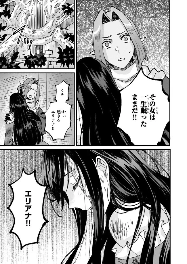 妹に婚約者を譲れと言われました　最強の竜に気に入られてまさかの王国乗っ取り？ 第26.4話 - 1