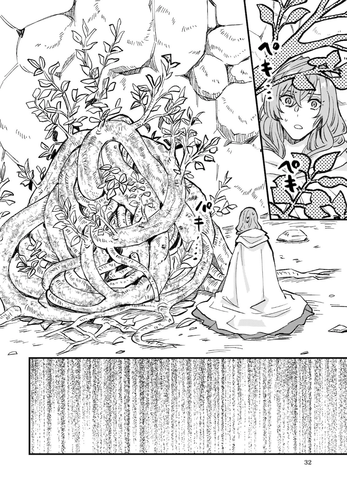 妹に婚約者を譲れと言われました　最強の竜に気に入られてまさかの王国乗っ取り？ 第27.2話 - 1