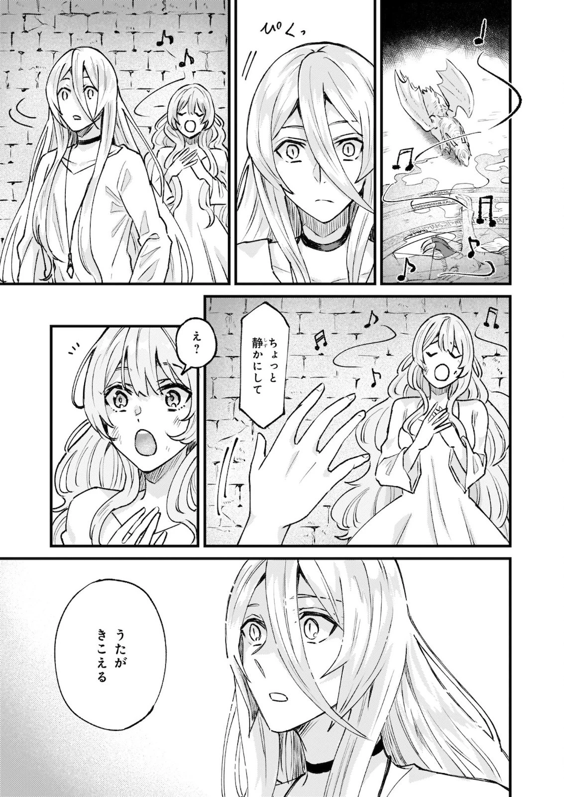 妹に婚約者を譲れと言われました　最強の竜に気に入られてまさかの王国乗っ取り？ 第29.2話 - 20