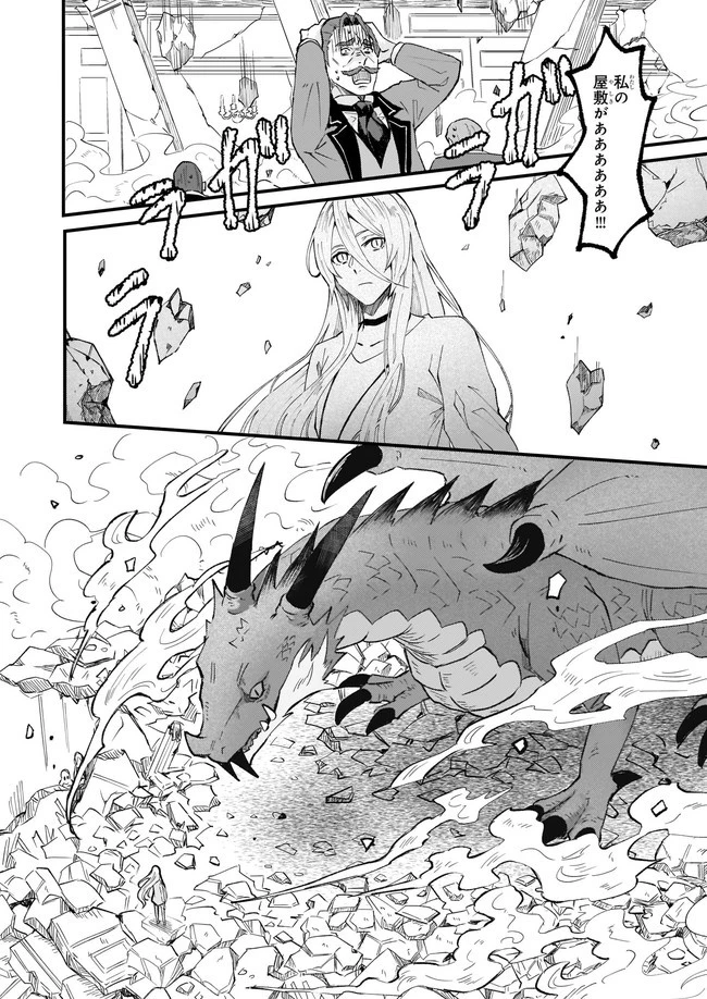 妹に婚約者を譲れと言われました　最強の竜に気に入られてまさかの王国乗っ取り？ 第31.1話 - 6