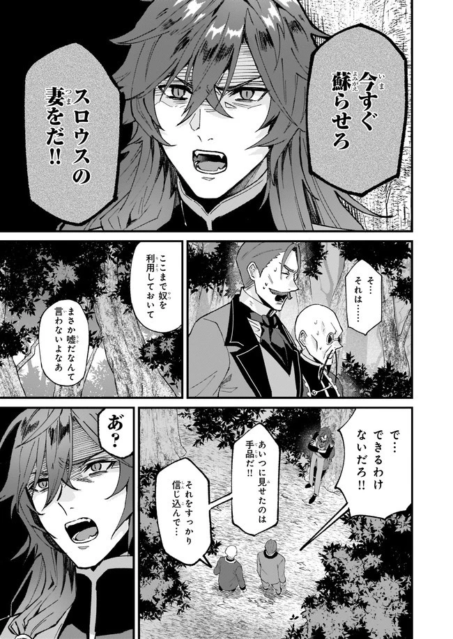 妹に婚約者を譲れと言われました　最強の竜に気に入られてまさかの王国乗っ取り？ 第32.3話 - 1