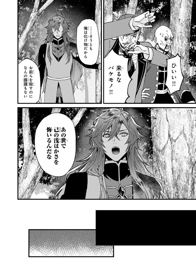 妹に婚約者を譲れと言われました　最強の竜に気に入られてまさかの王国乗っ取り？ 第32.3話 - 2