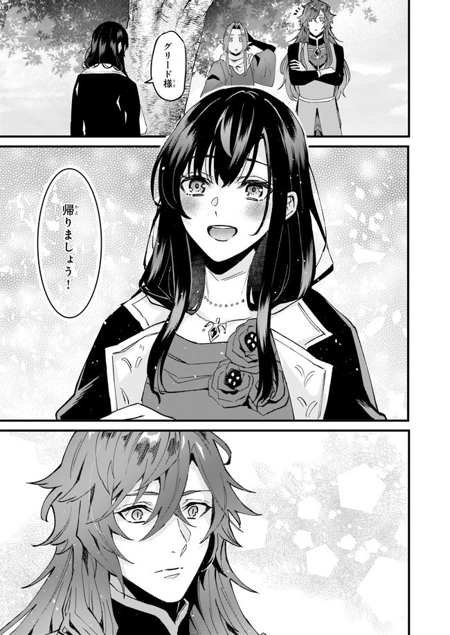 妹に婚約者を譲れと言われました　最強の竜に気に入られてまさかの王国乗っ取り？ 第32.4話 - 5