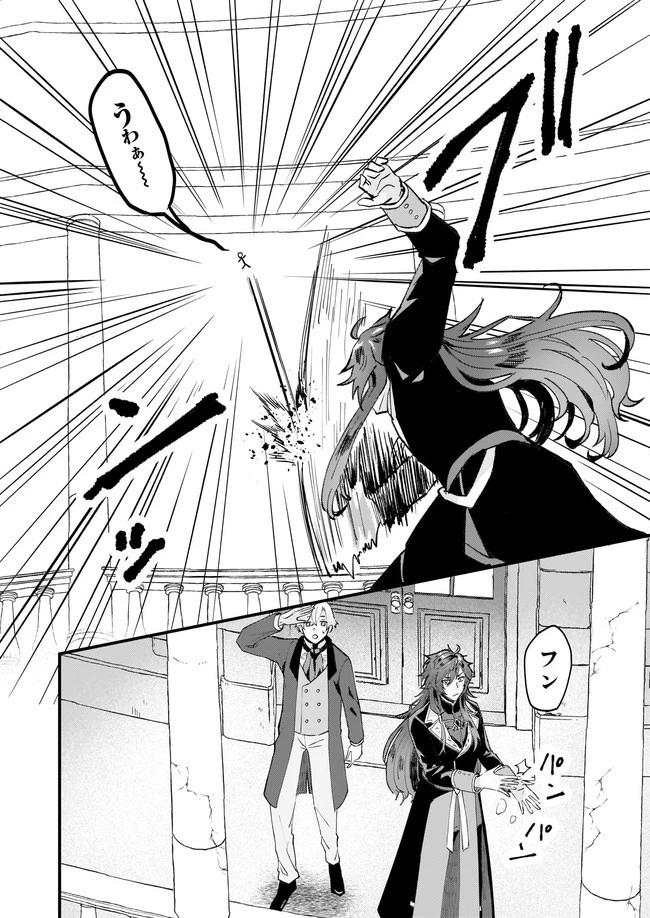 妹に婚約者を譲れと言われました　最強の竜に気に入られてまさかの王国乗っ取り？ 第33.2話 - 7