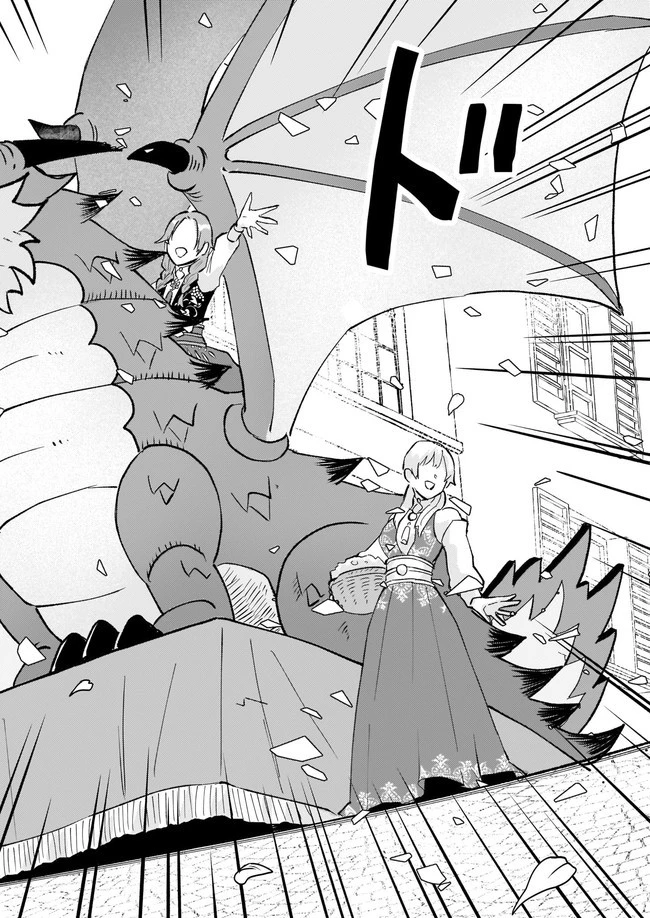 妹に婚約者を譲れと言われました　最強の竜に気に入られてまさかの王国乗っ取り？ 第34.2話 - 1