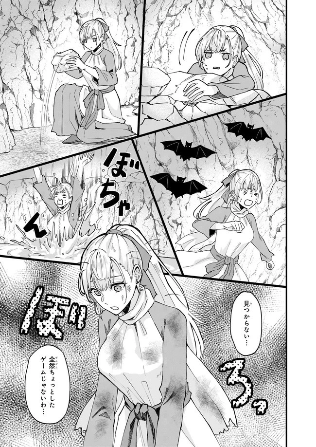 妹に婚約者を譲れと言われました　最強の竜に気に入られてまさかの王国乗っ取り？ 第34.3話 - 6