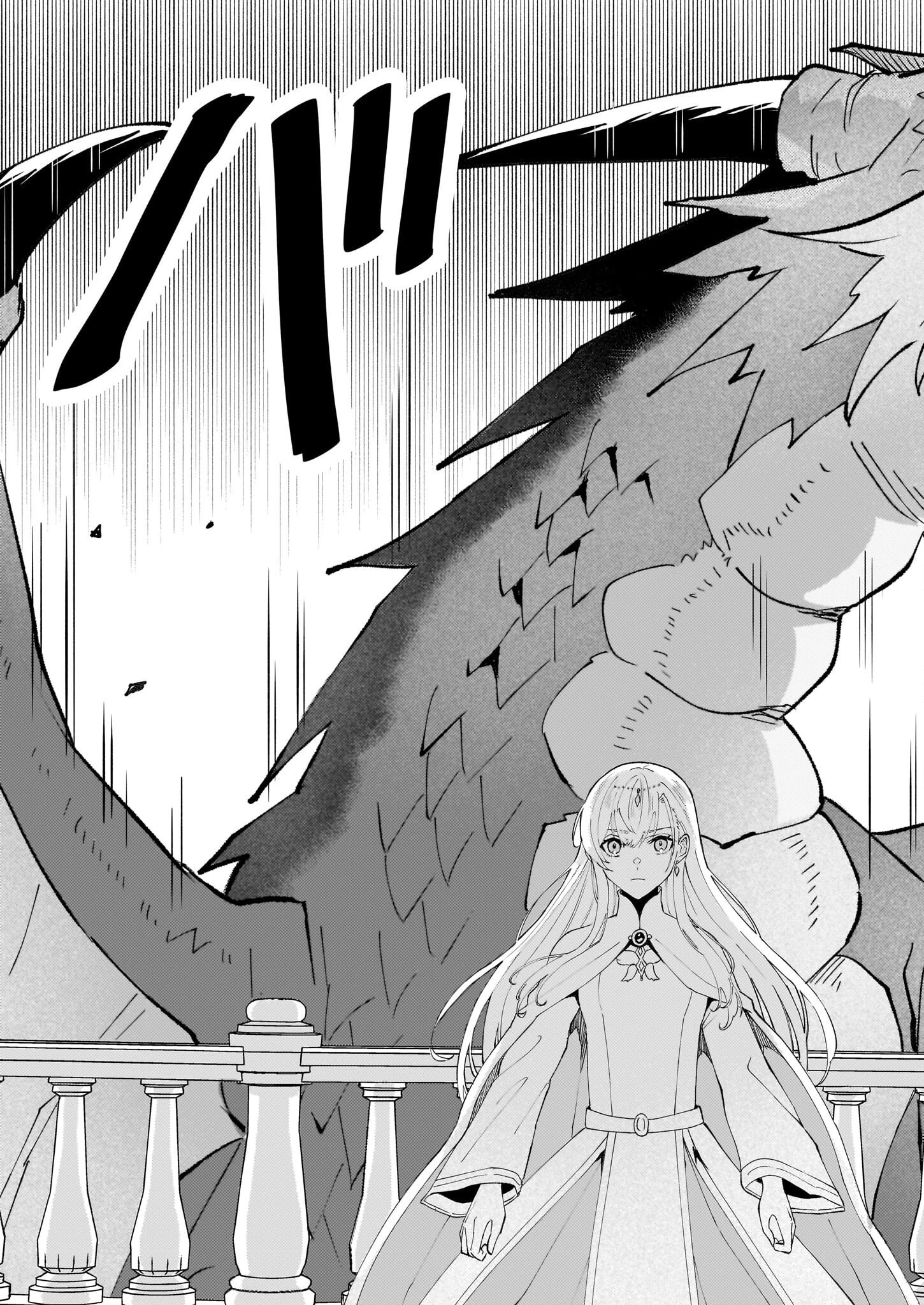 妹に婚約者を譲れと言われました　最強の竜に気に入られてまさかの王国乗っ取り？ 第46話 - 9