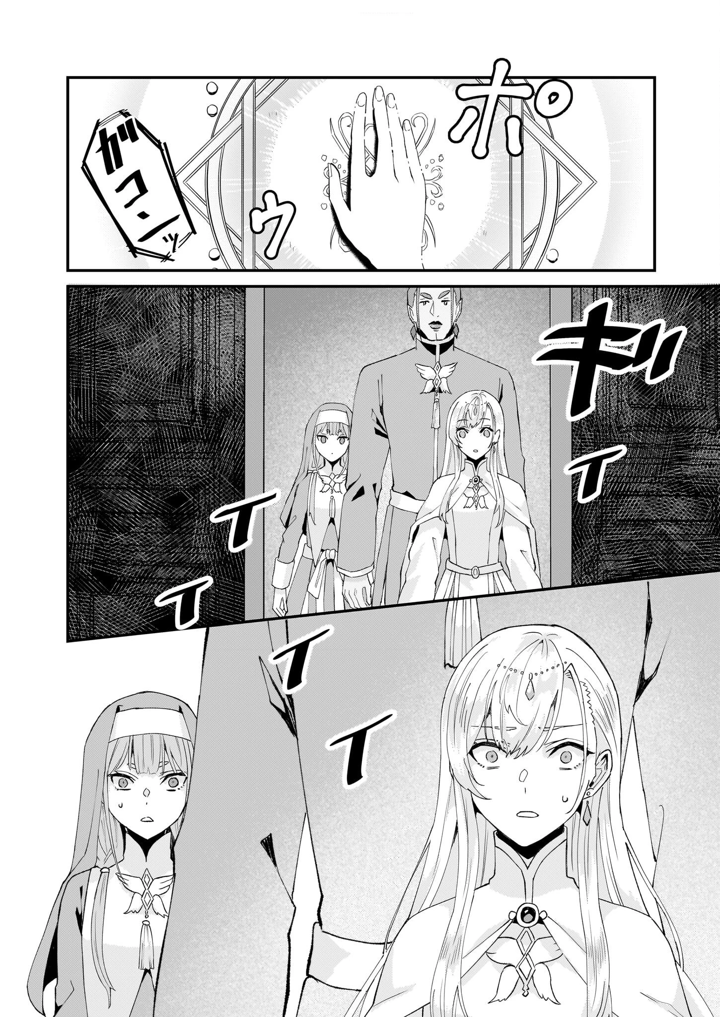 妹に婚約者を譲れと言われました　最強の竜に気に入られてまさかの王国乗っ取り？ 第46話 - 20
