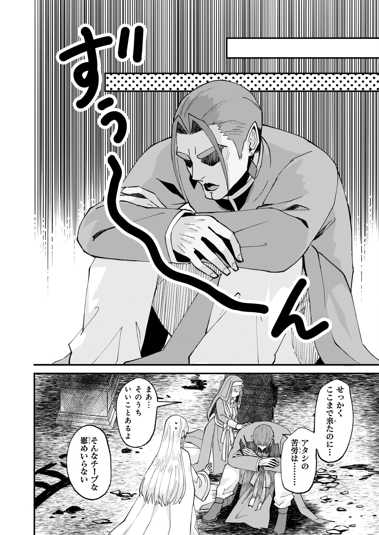 妹に婚約者を譲れと言われました　最強の竜に気に入られてまさかの王国乗っ取り？ 第46話 - 22