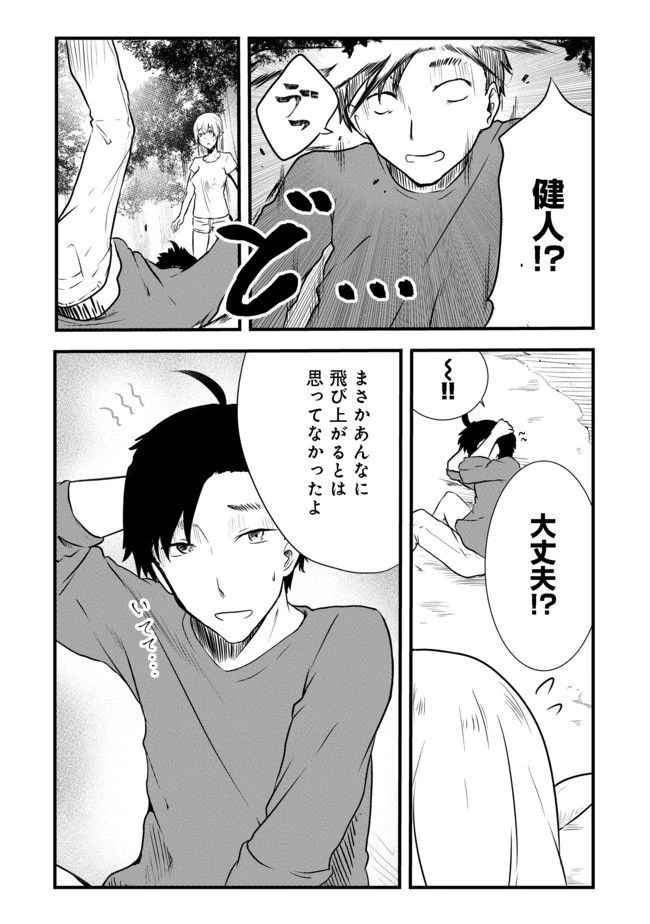 無人島でエルフと共同生活 第2話 - 25