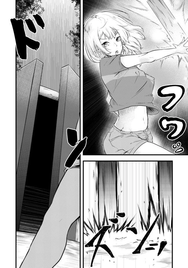 無人島でエルフと共同生活 第2話 - 32