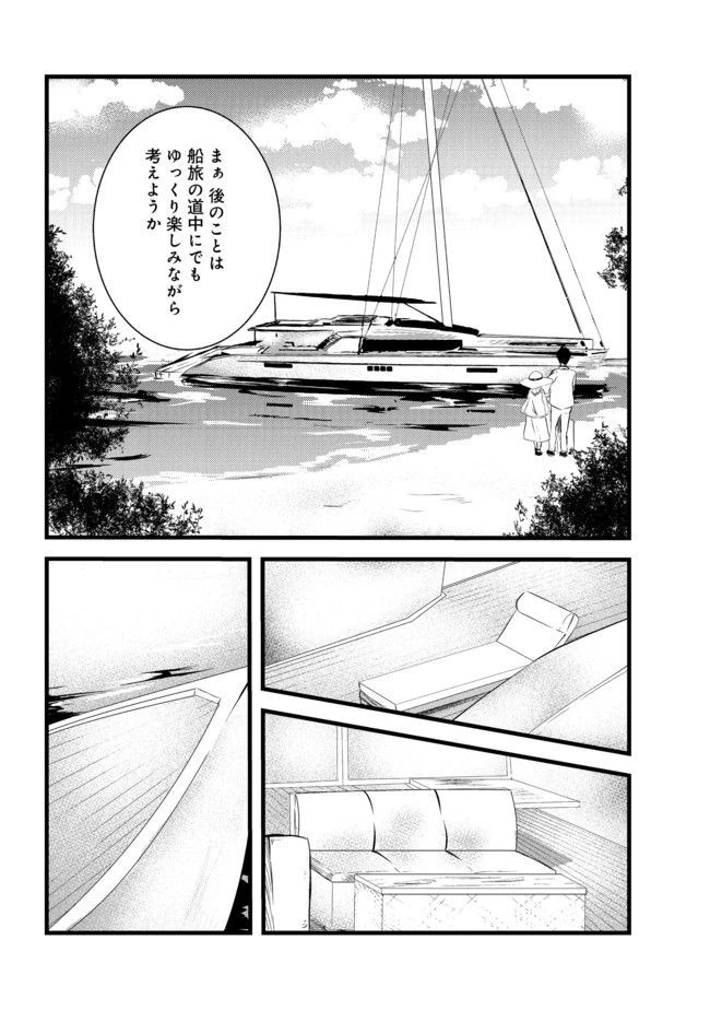 無人島でエルフと共同生活 第3話 - 14