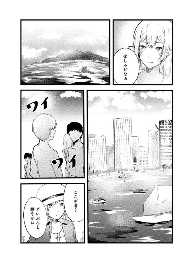 無人島でエルフと共同生活 第3話 - 19