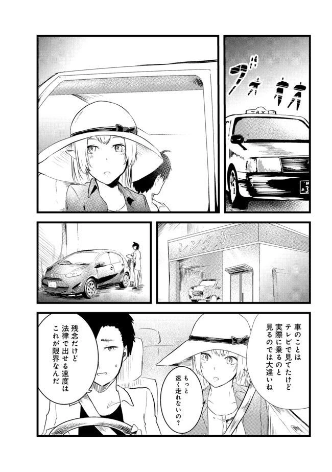 無人島でエルフと共同生活 第3話 - 21