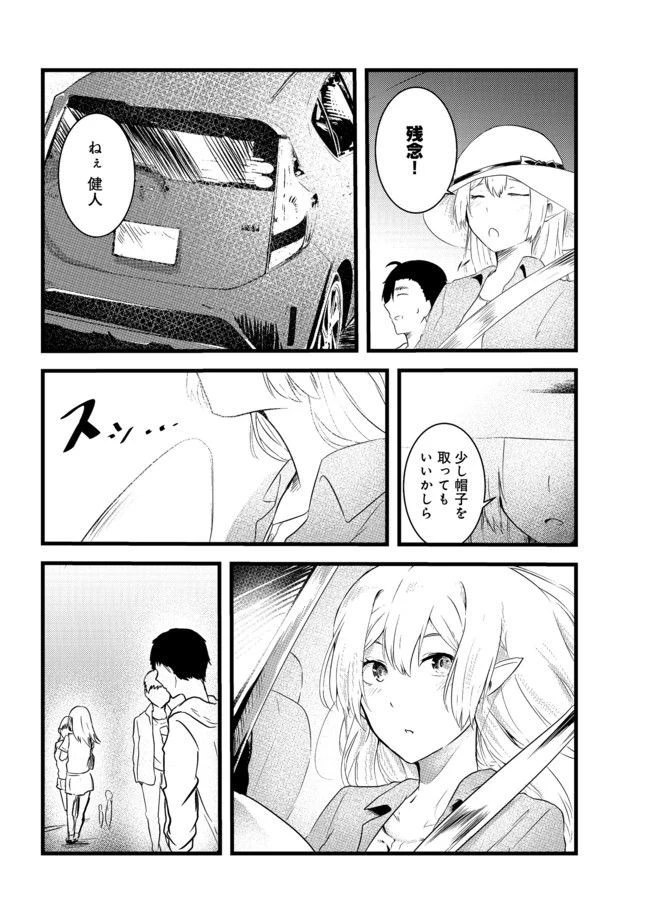 無人島でエルフと共同生活 第3話 - 22