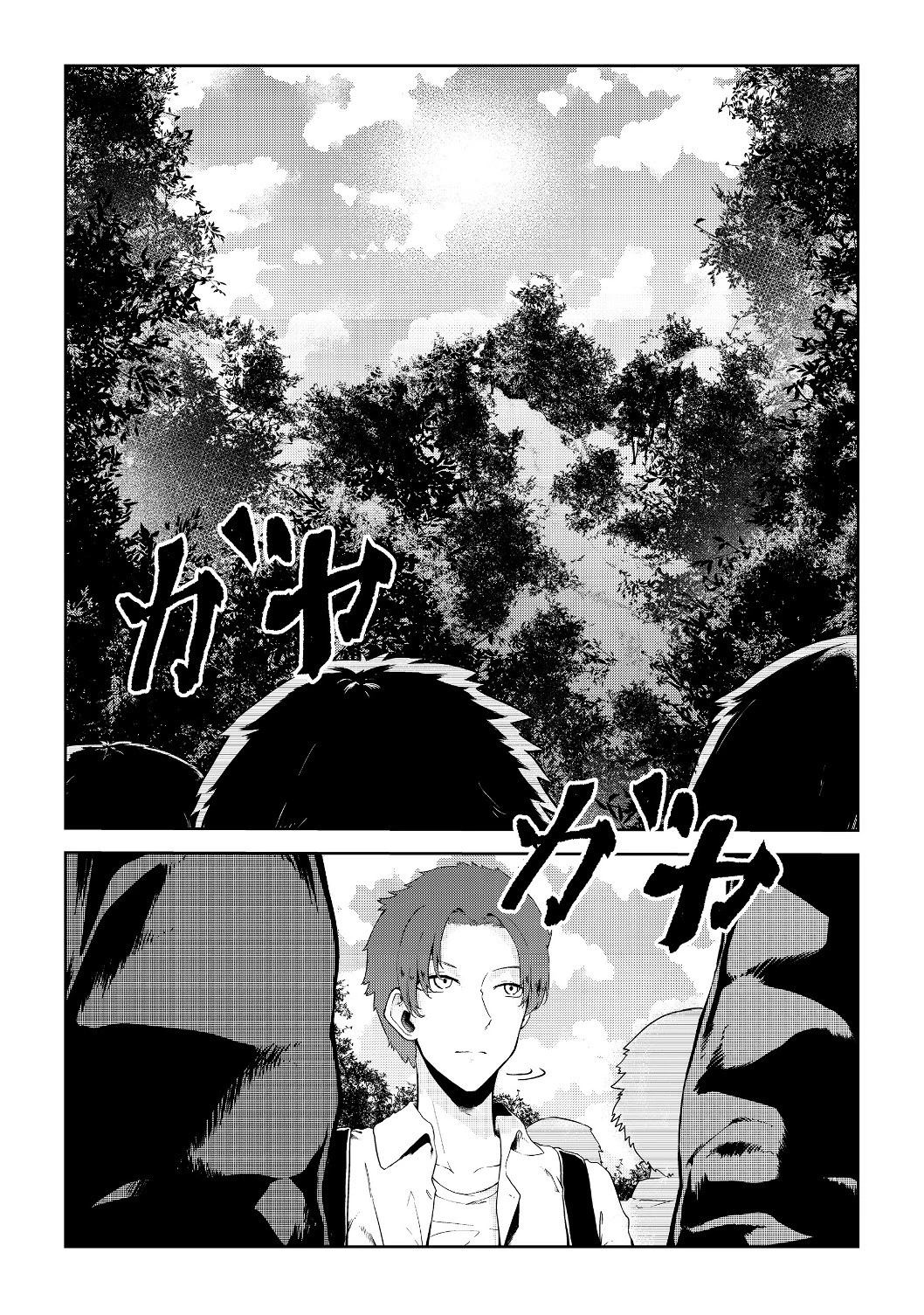 無人島でエルフと共同生活 第9話 - 1