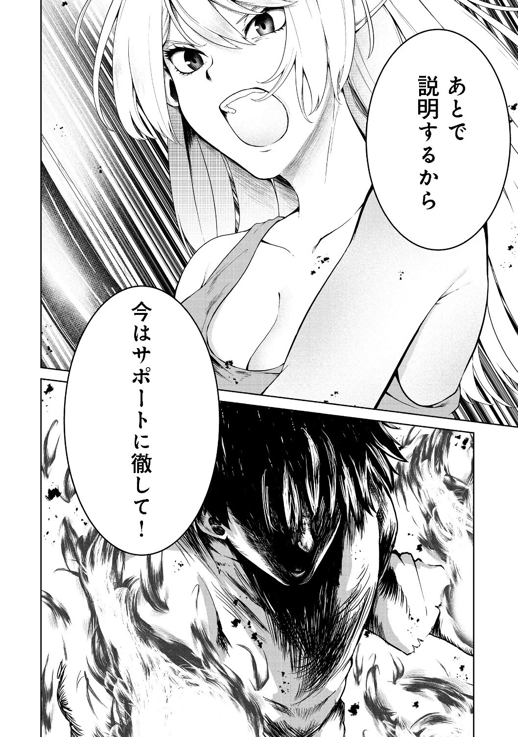 無人島でエルフと共同生活 第12話 - 7