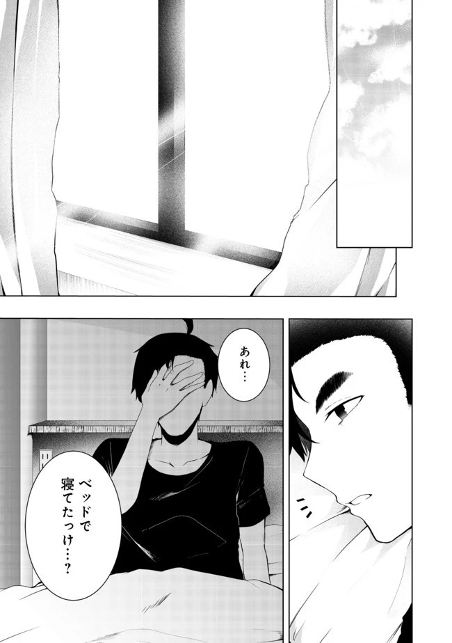 無人島でエルフと共同生活 第14話 - 1
