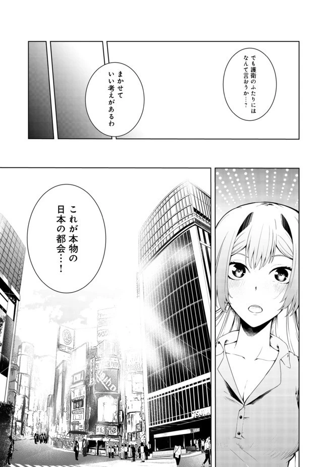 無人島でエルフと共同生活 第14話 - 5