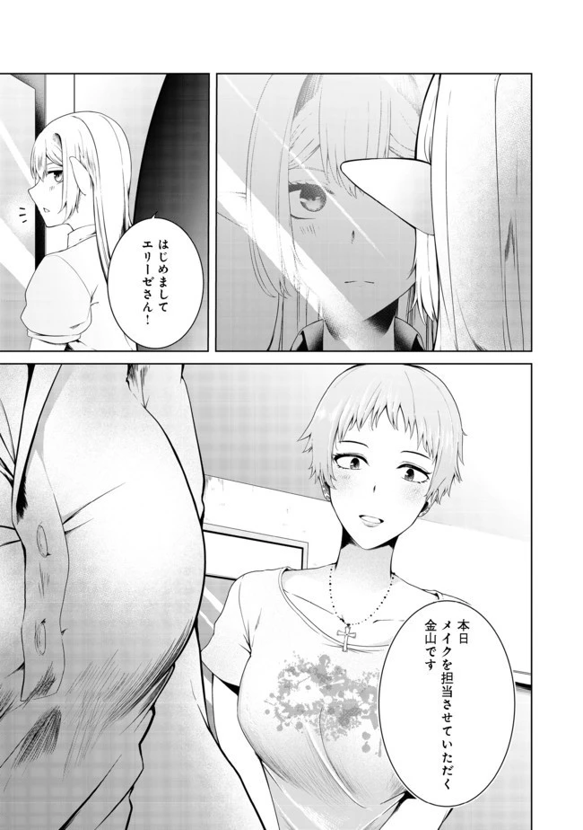 無人島でエルフと共同生活 第14話 - 15