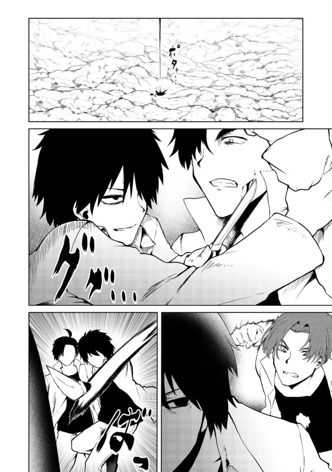 無人島でエルフと共同生活 第20話 - 1