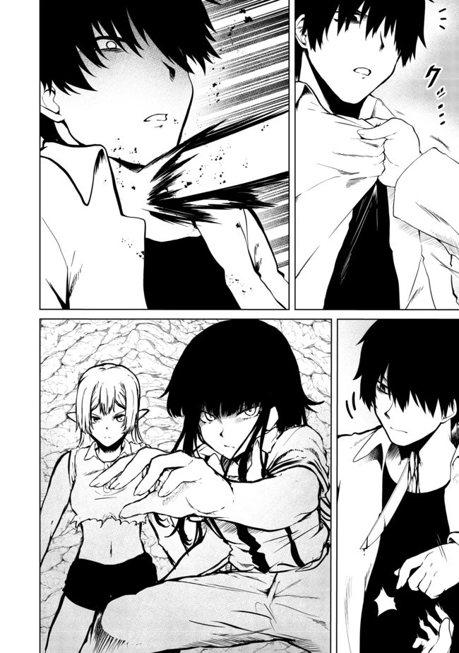 無人島でエルフと共同生活 第20話 - 3