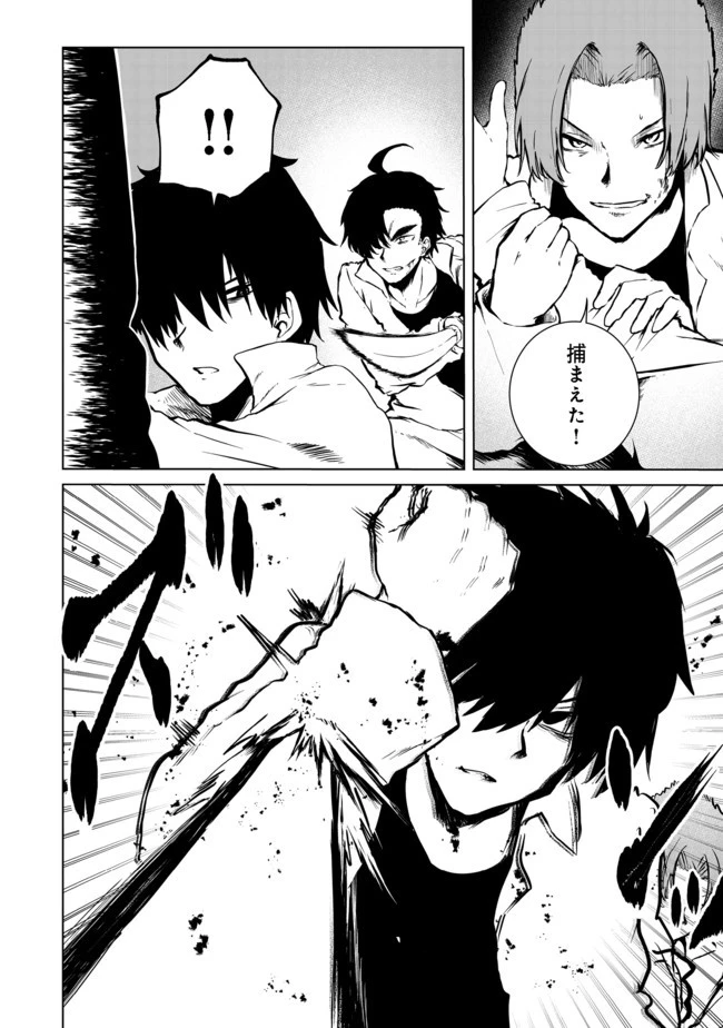 無人島でエルフと共同生活 第20話 - 7