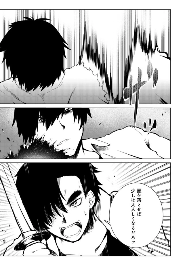 無人島でエルフと共同生活 第20話 - 8