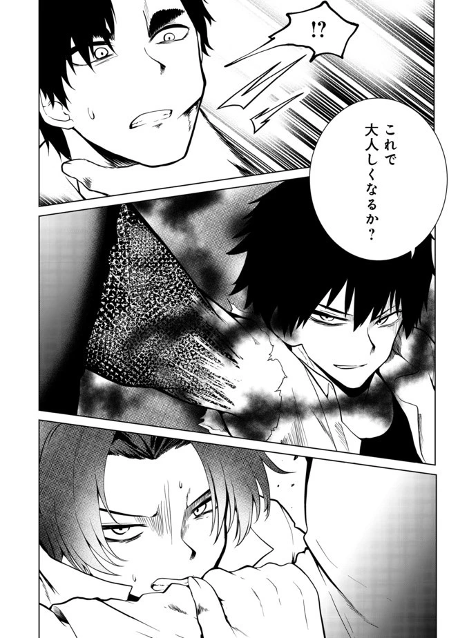 無人島でエルフと共同生活 第20話 - 9