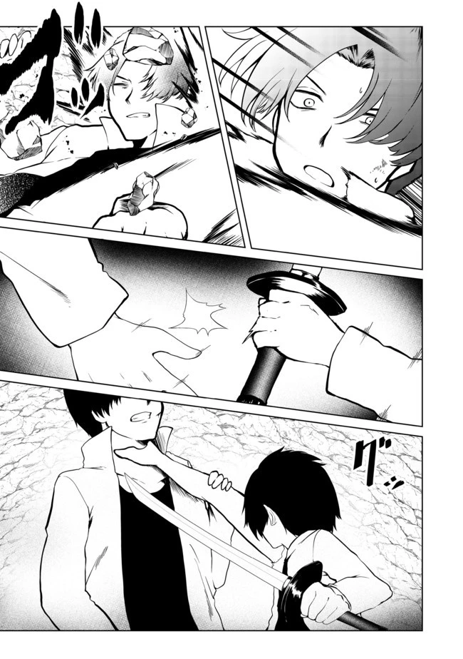 無人島でエルフと共同生活 第20話 - 10