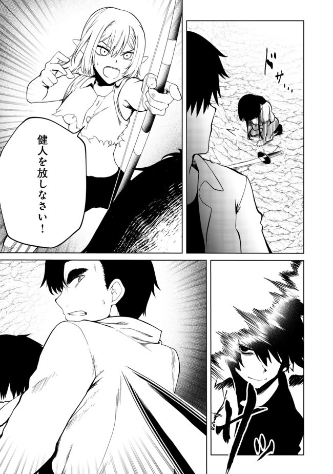 無人島でエルフと共同生活 第20話 - 12