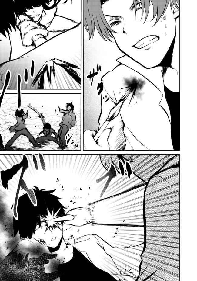 無人島でエルフと共同生活 第20話 - 14