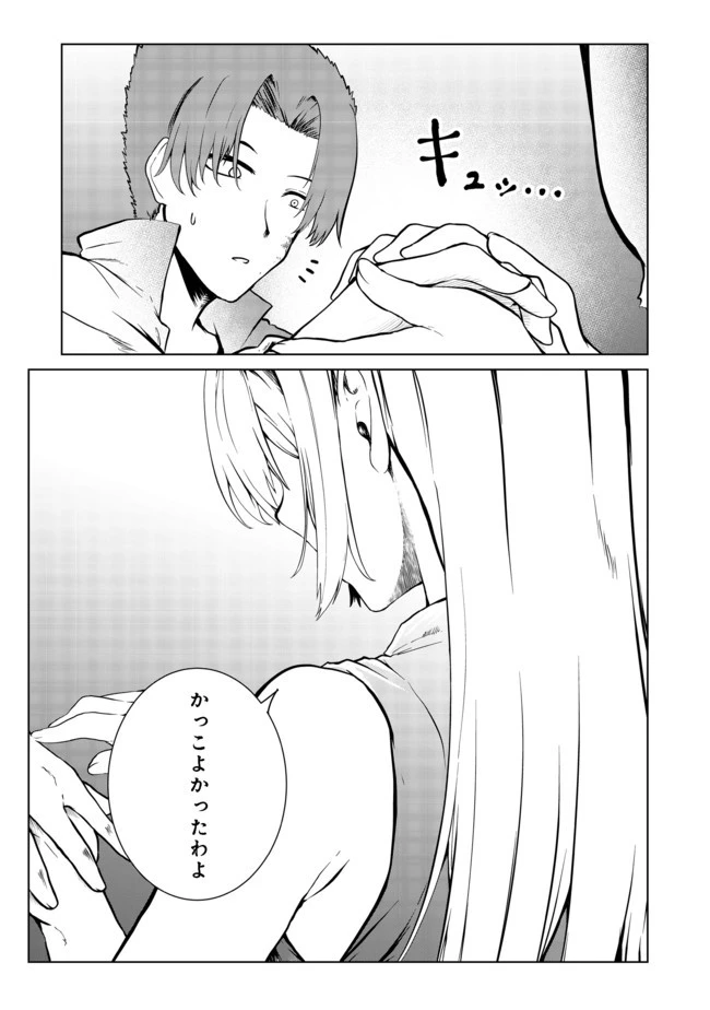 無人島でエルフと共同生活 第20話 - 20