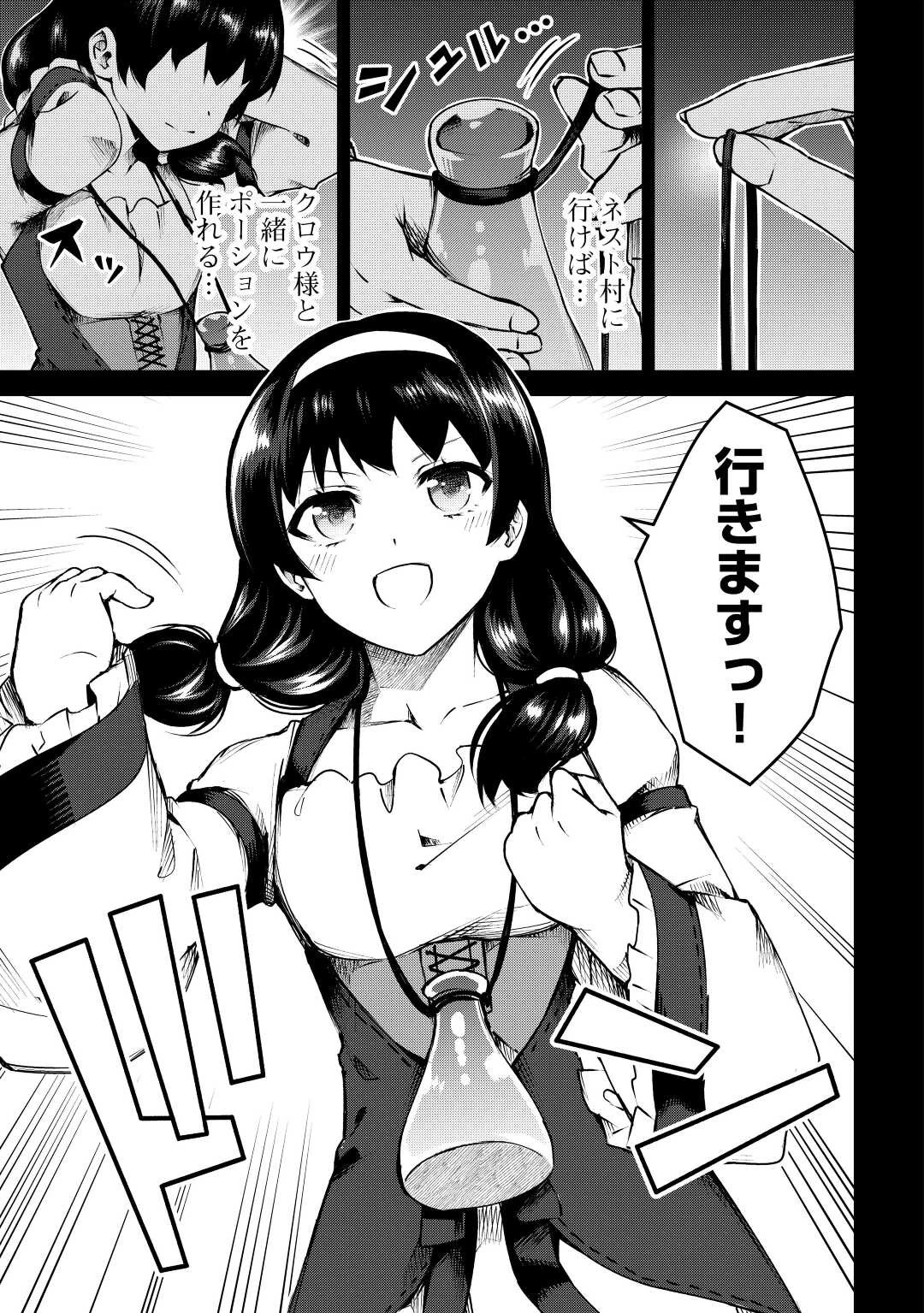 不遇スキルの錬金術師、辺境を開拓する: 貴族の三男に転生したので、追い出されないように領地経営してみた 第11話 - 9