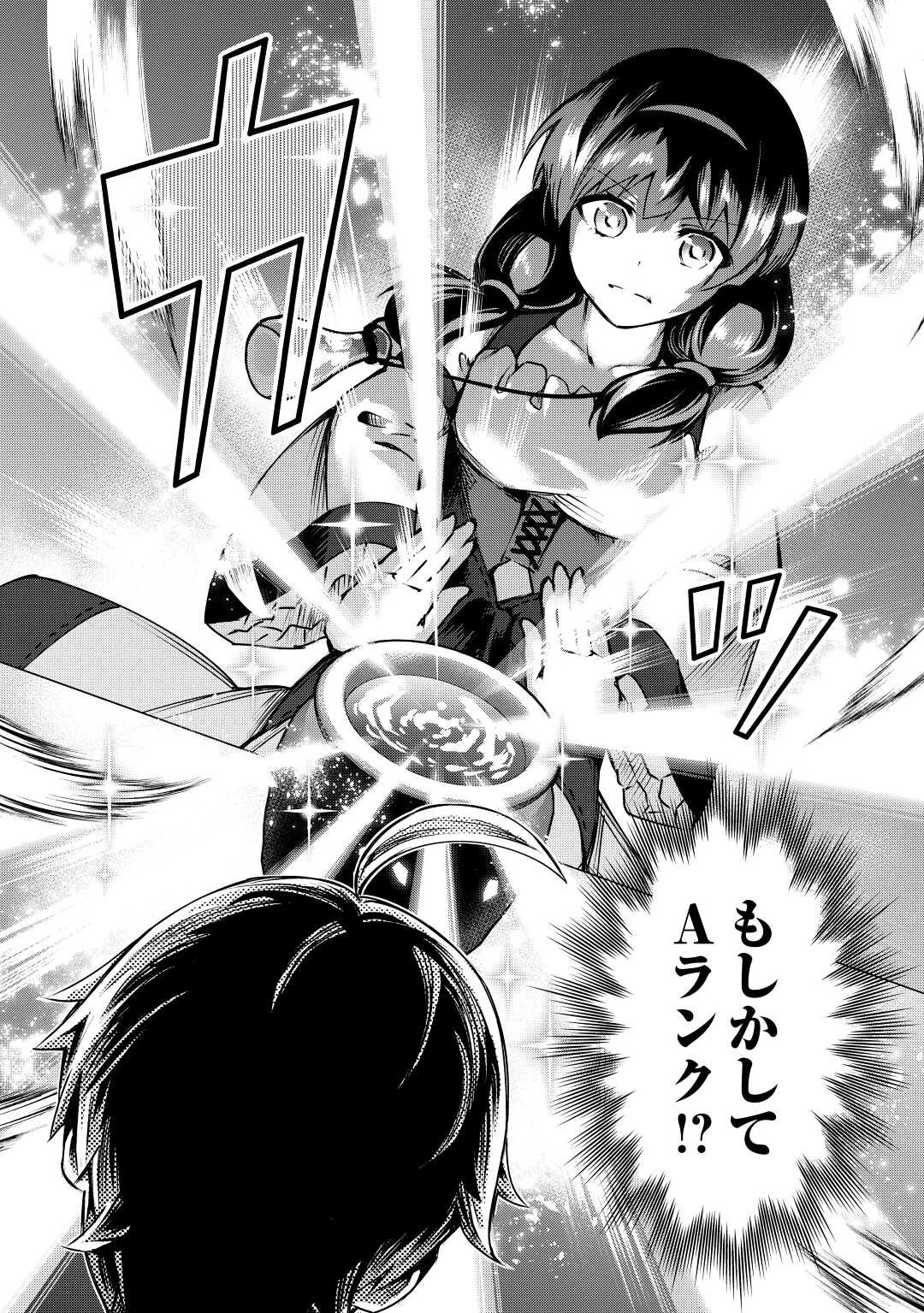 不遇スキルの錬金術師、辺境を開拓する: 貴族の三男に転生したので、追い出されないように領地経営してみた 第11話 - 24