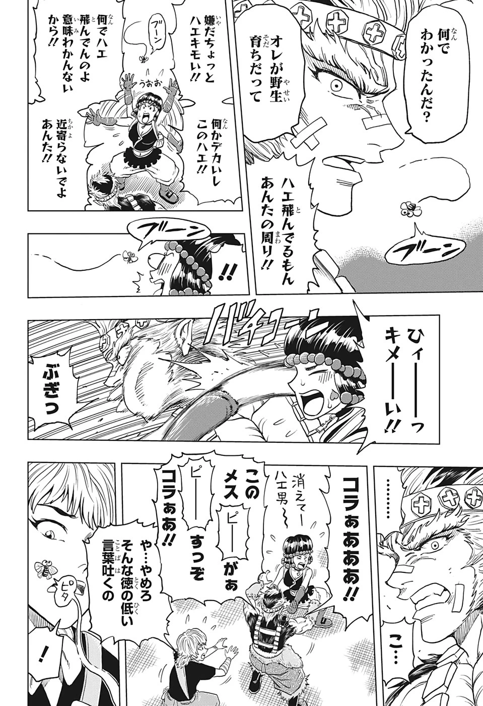 ビルドキング 第10話 - 12