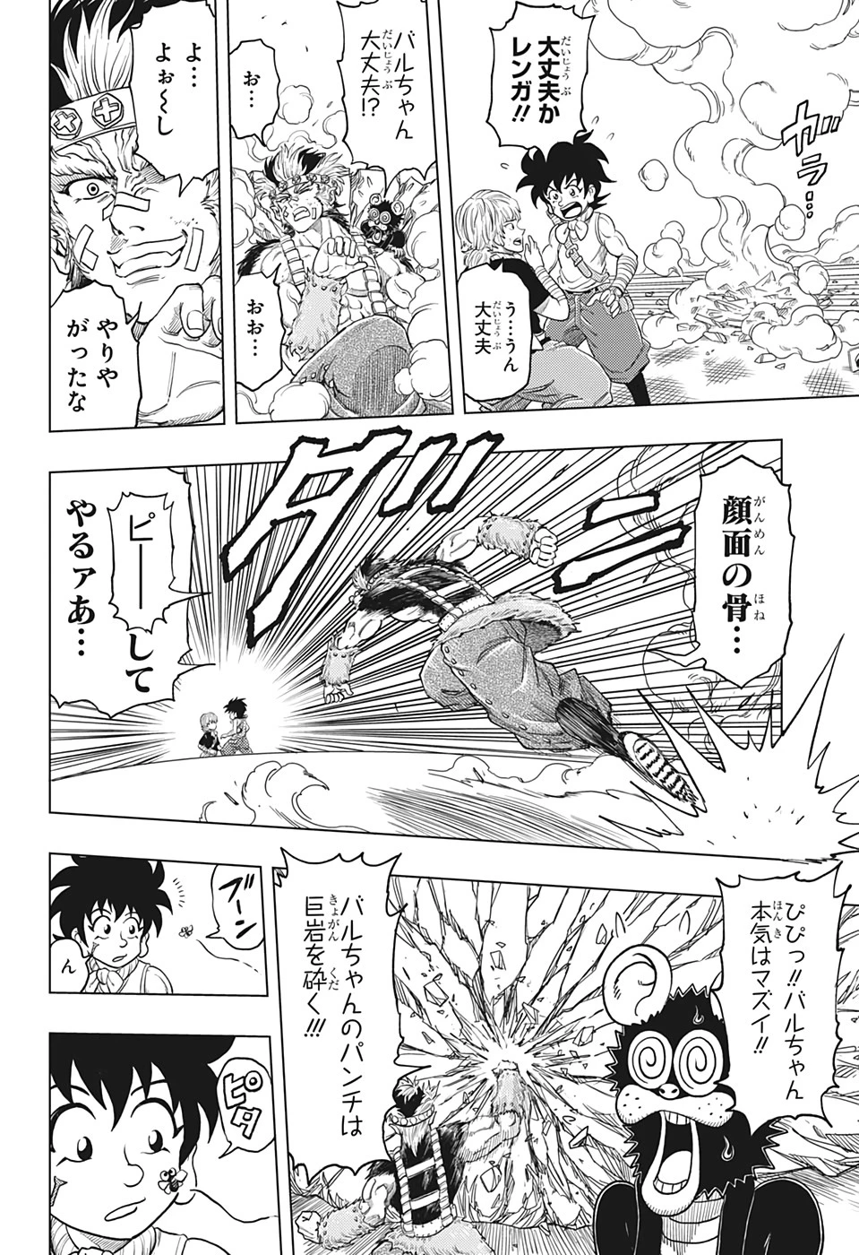 ビルドキング 第10話 - 14