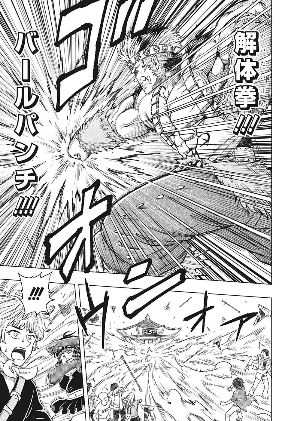 ビルドキング 第10話 - 15