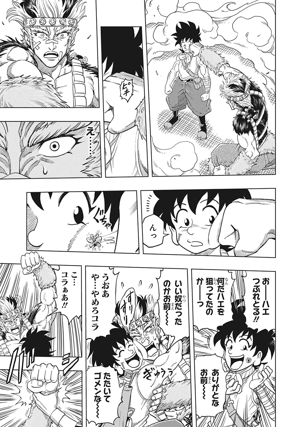ビルドキング 第10話 - 17