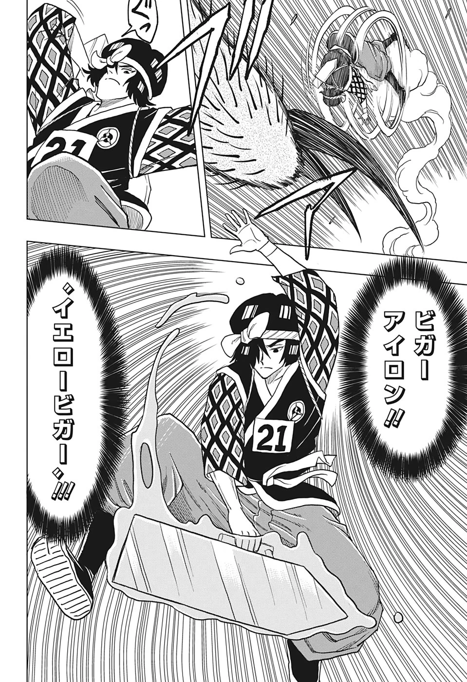 ビルドキング 第15話 - 8