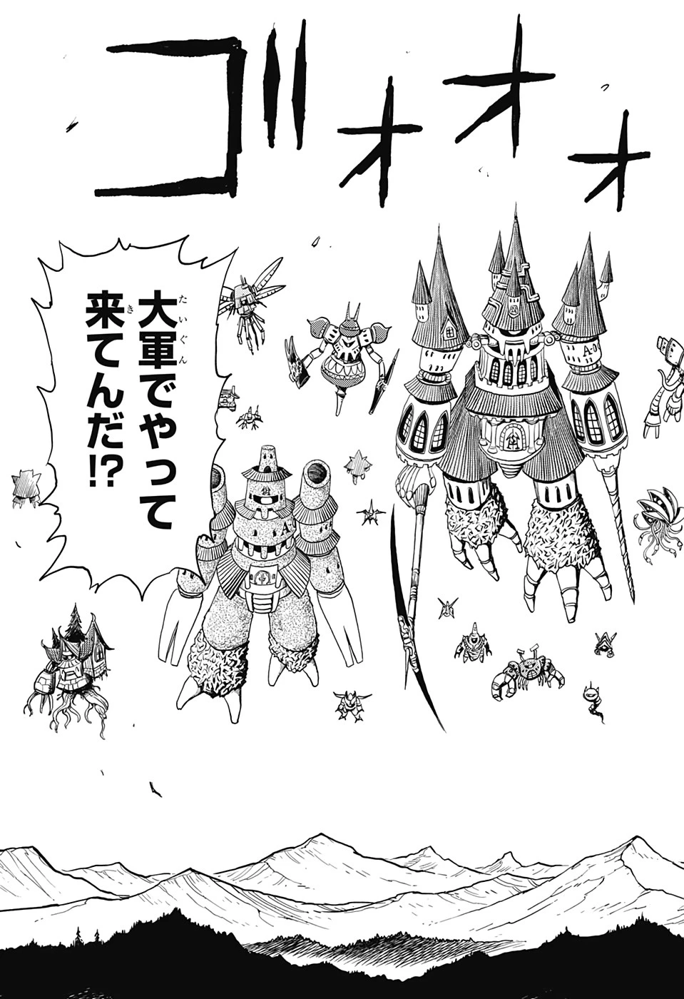 ビルドキング 第17話 - 3