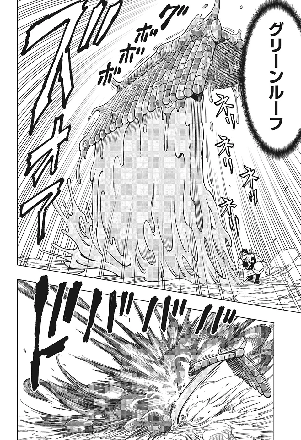 ビルドキング 第17話 - 6