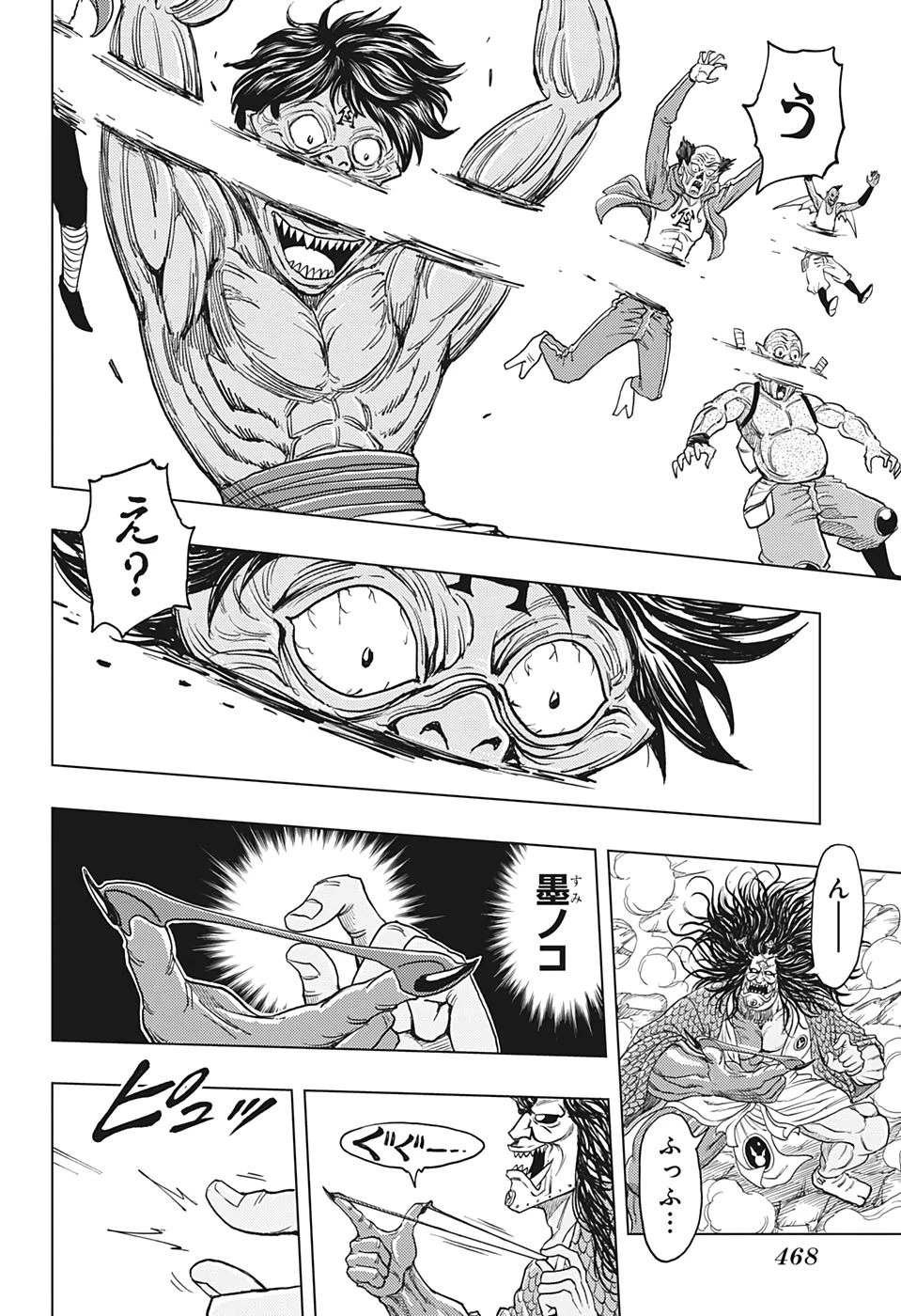 ビルドキング 第17話 - 10