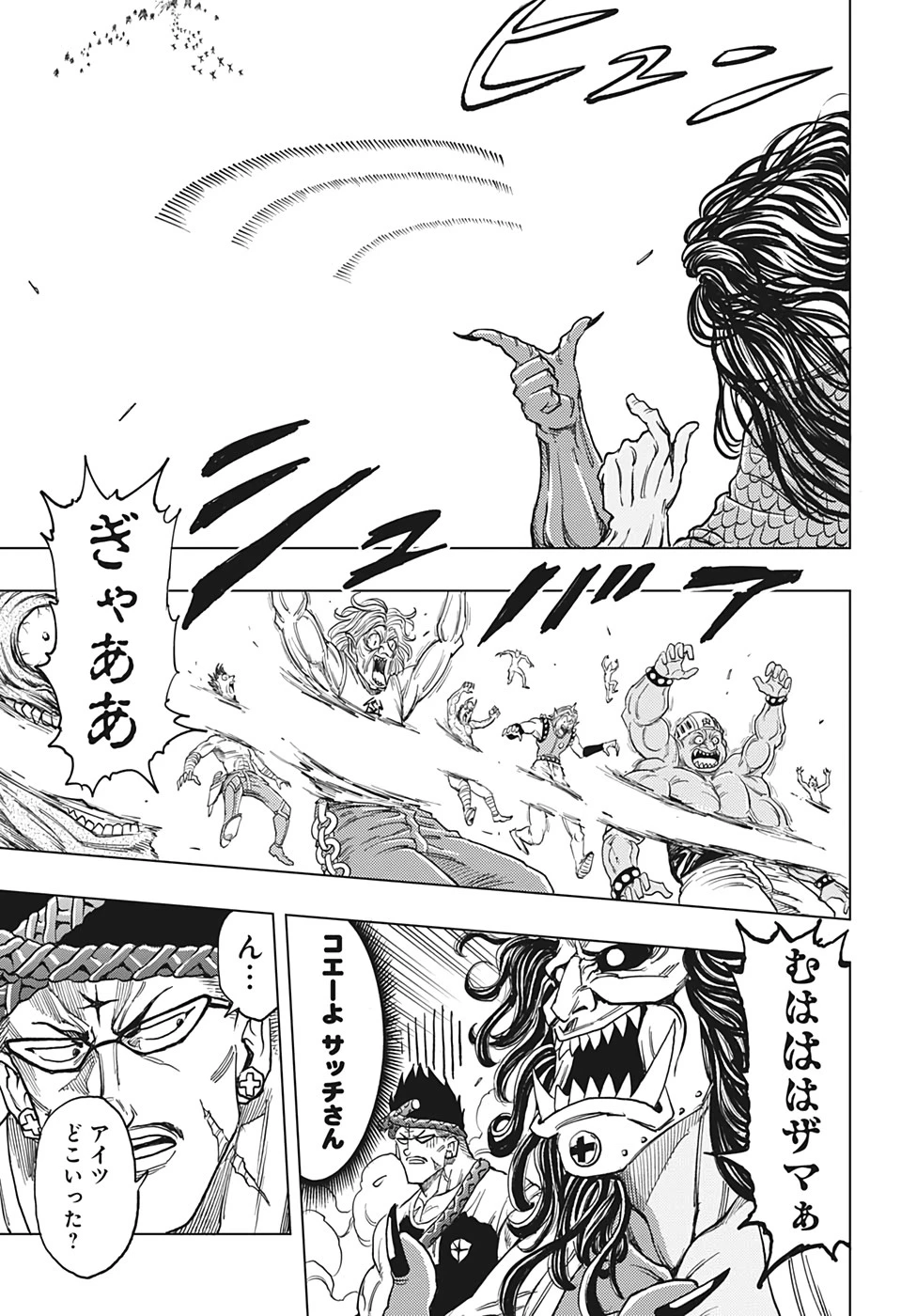 ビルドキング 第17話 - 11