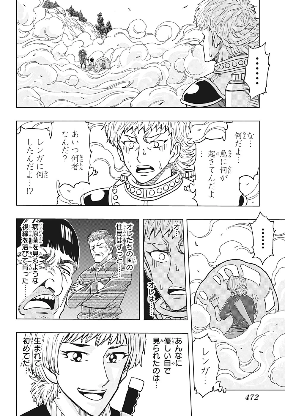 ビルドキング 第17話 - 14