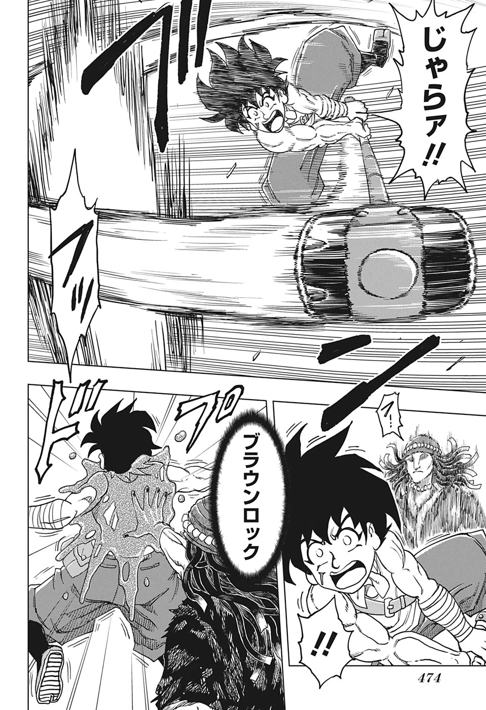 ビルドキング 第17話 - 16
